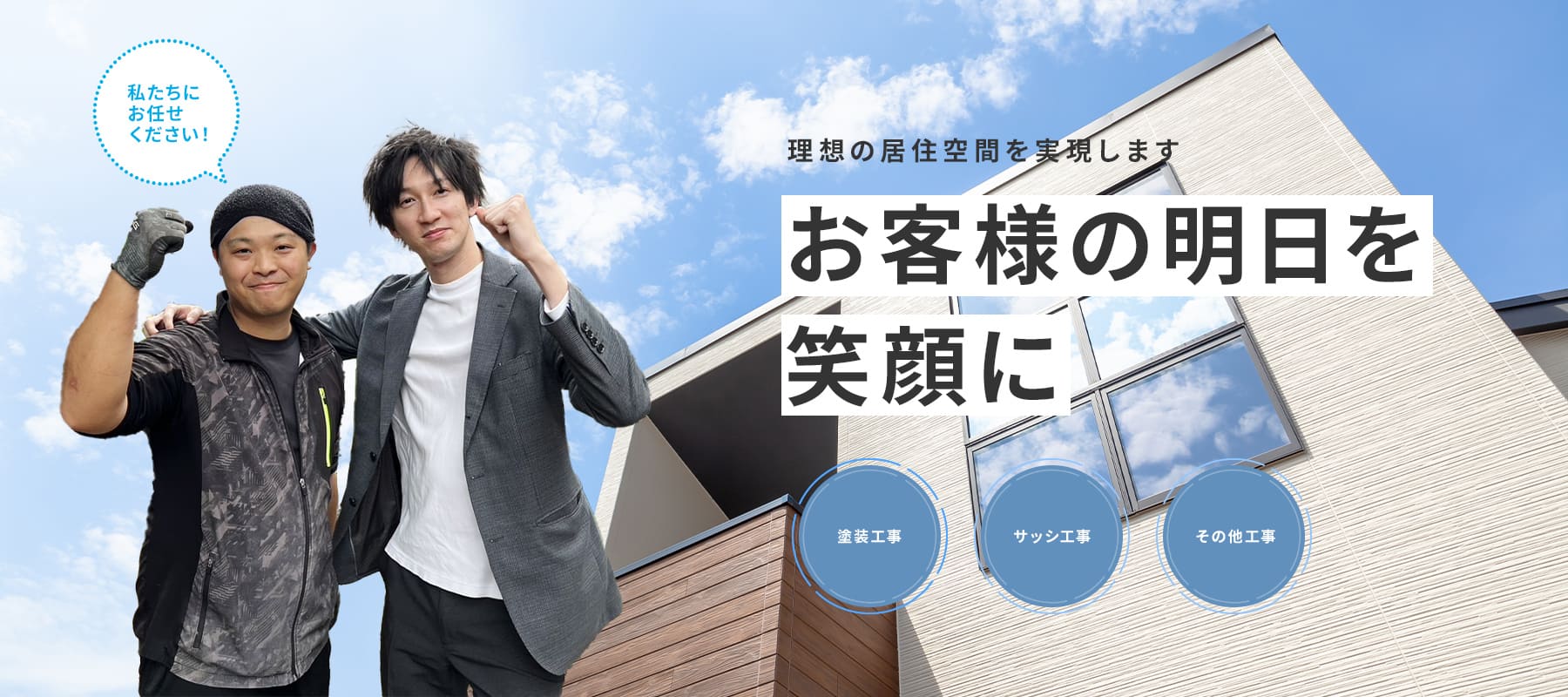 質問イメージ